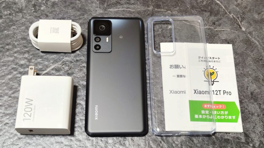 Xiaomi 12T Pro　内容物