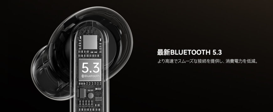 Bluetooth 5.3