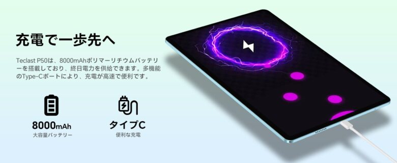 Android14タブレット10インチ