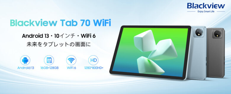 タブレット 10インチ